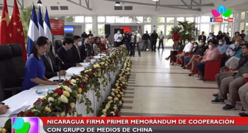 總臺(tái)記者站落戶(hù)馬那瓜 媒體合作架起中尼交流新橋梁