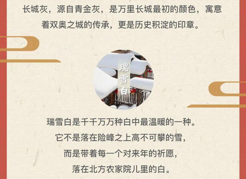 冬奧色彩里的中國式浪漫 廣播電視節(jié)目制作中的文化敘事與情感表達